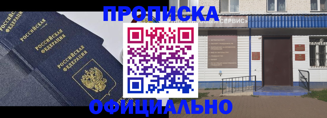 прописка для кредита в Киришах