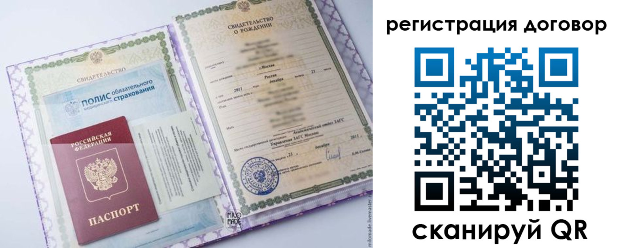 временная регистрация купить в Киришах