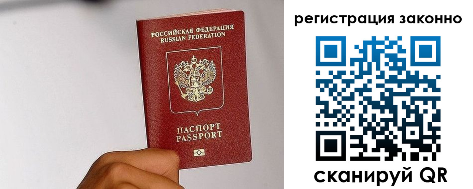 временная регистрация гарантия в Киришах