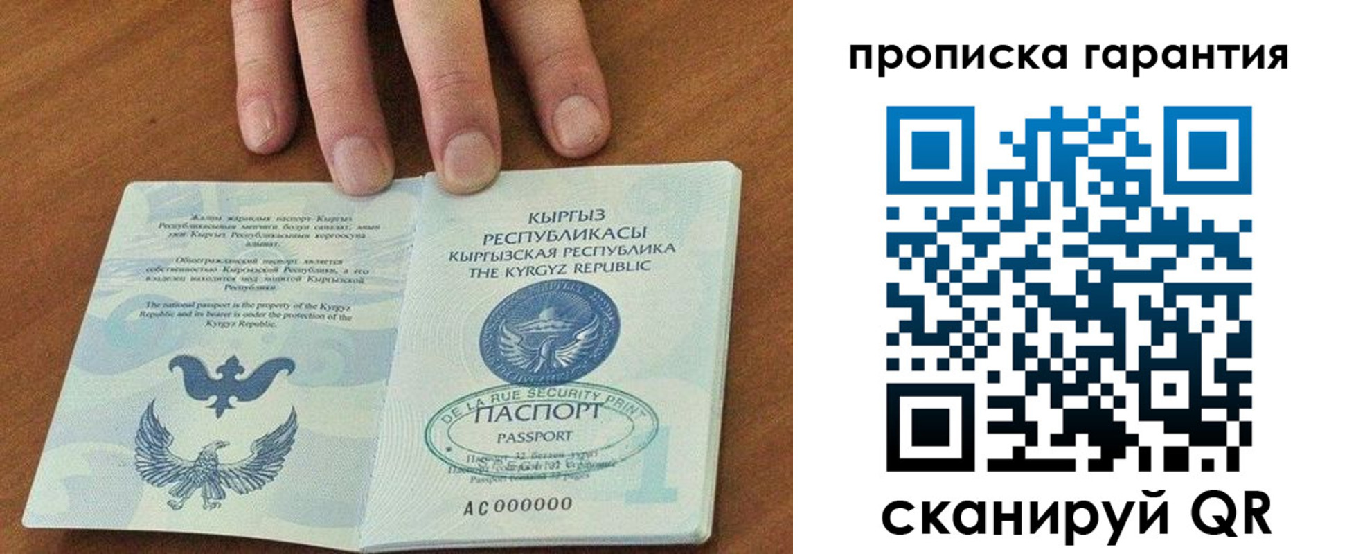 временная регистрация 2025 в Киришах