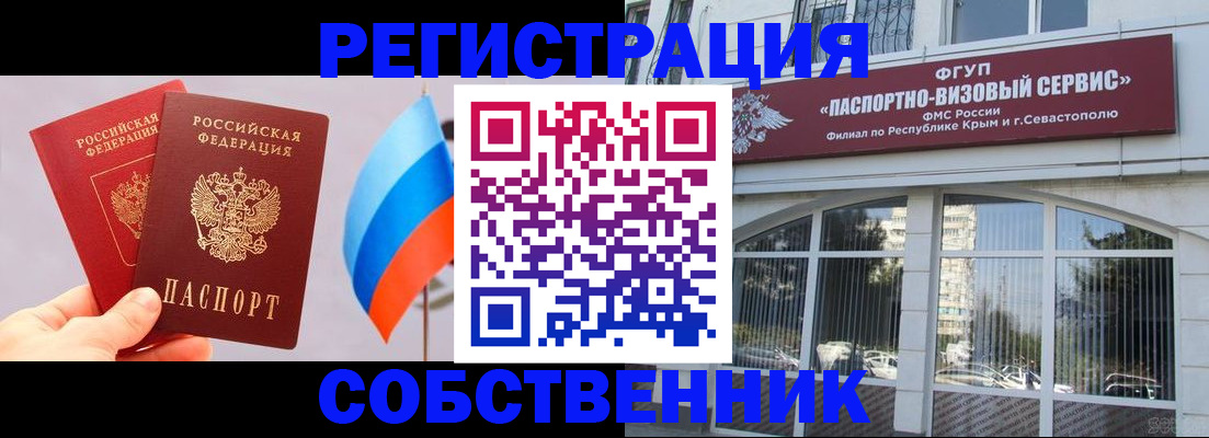 прописка гарантия в Киришах