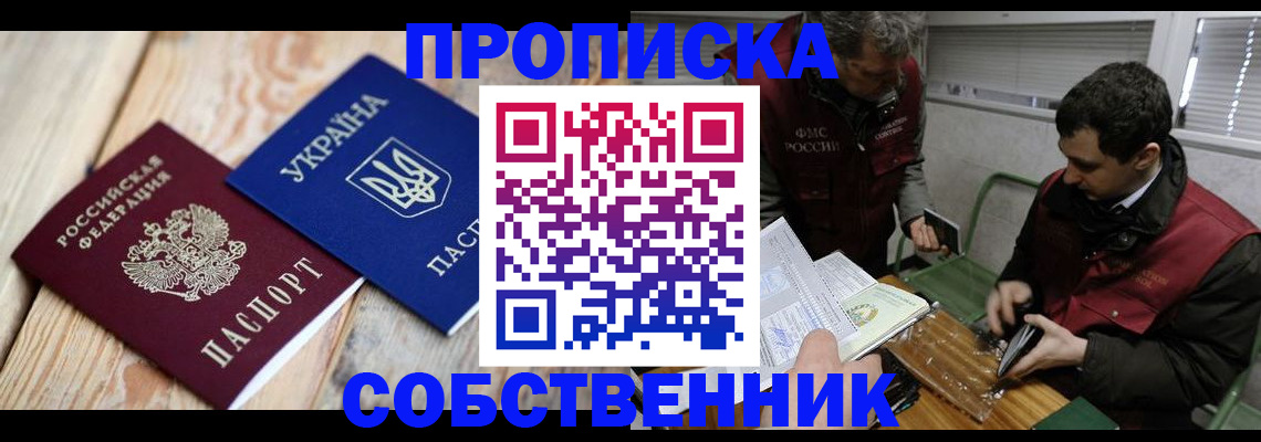 временная регистрация адрес в Киришах