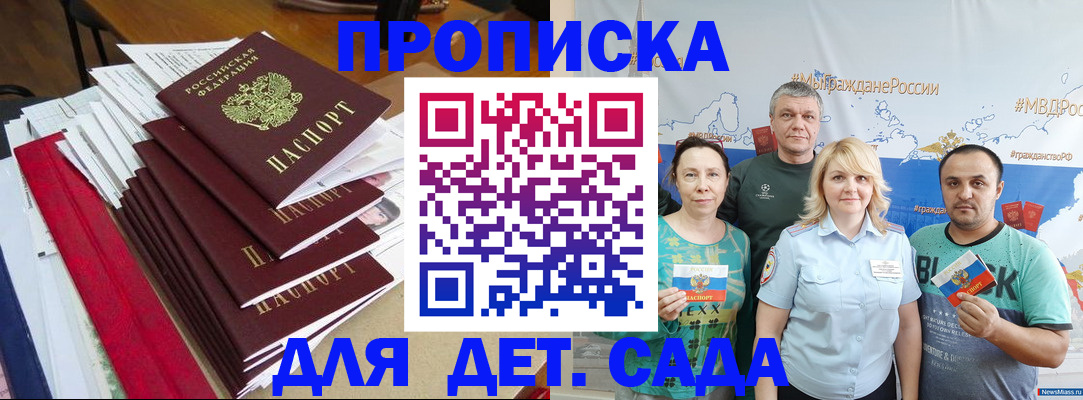 прописка поиск в Киришах
