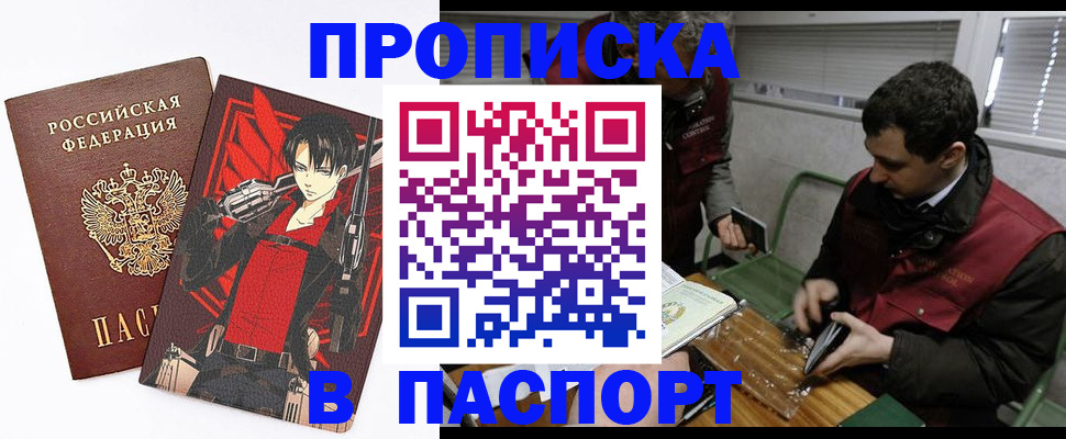 временная регистрация в квартире в Киришах