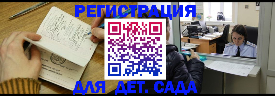 временная регистрация для всех в Киришах