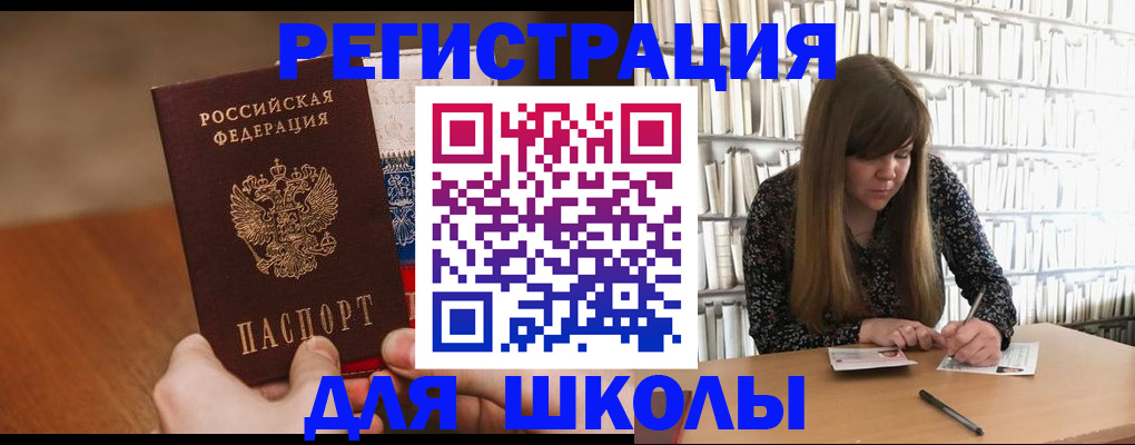 временная прописка в Киришах