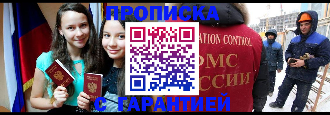 прописка паспорт в Киришах