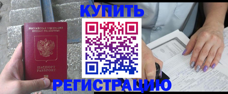 временная регистрация поиск в Киришах