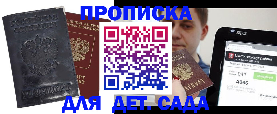 временная регистрация для всех в Киришах