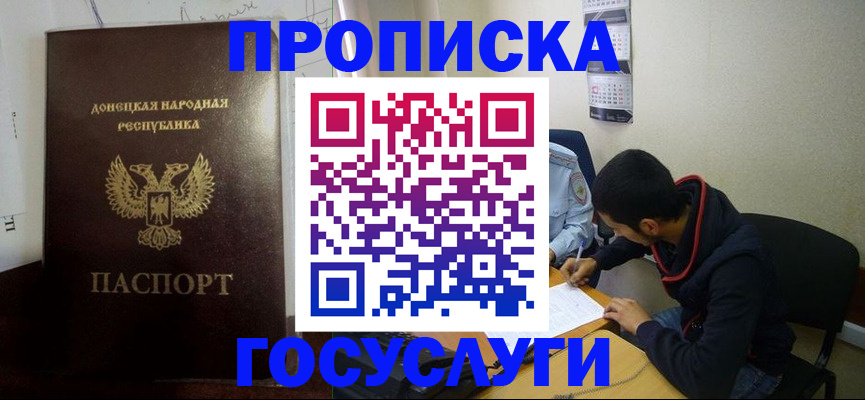 временная регистрация для школы в Киришах