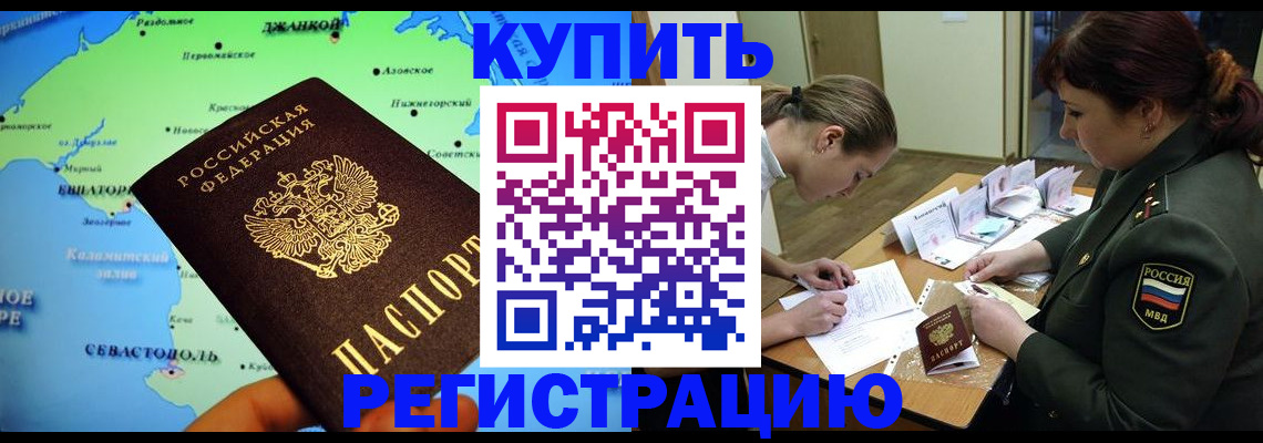 где прописаться в Киришах