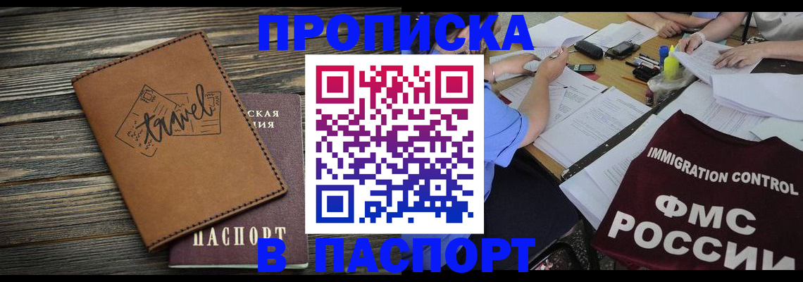 регистрация в Киришах