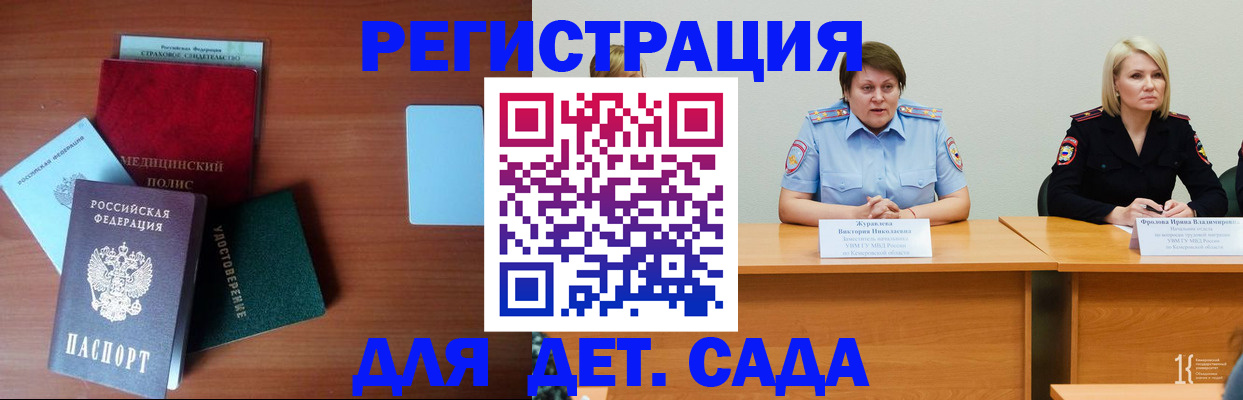 регистрация в Киришах