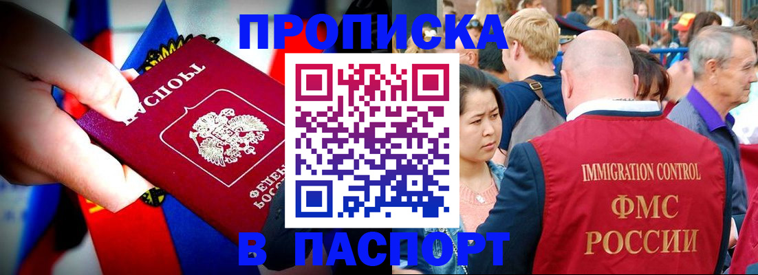 временная регистрация в Киришах