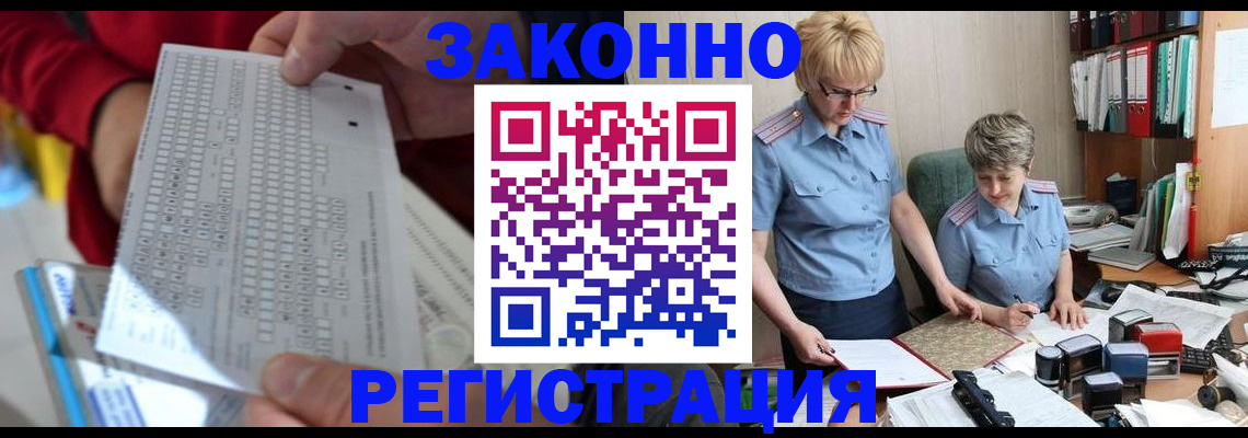 прописка ребенка в Киришах